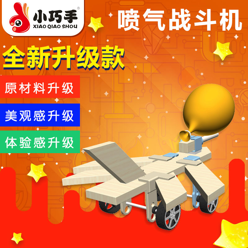 Hot fighter diy manual Technology small production Boy model airplane aircraft science experiment Toysin the Toy/Childs/Puzzle/Building block/Model , Other Toys category - from Buy2taobao.com to provide professional Taobao agent buy service