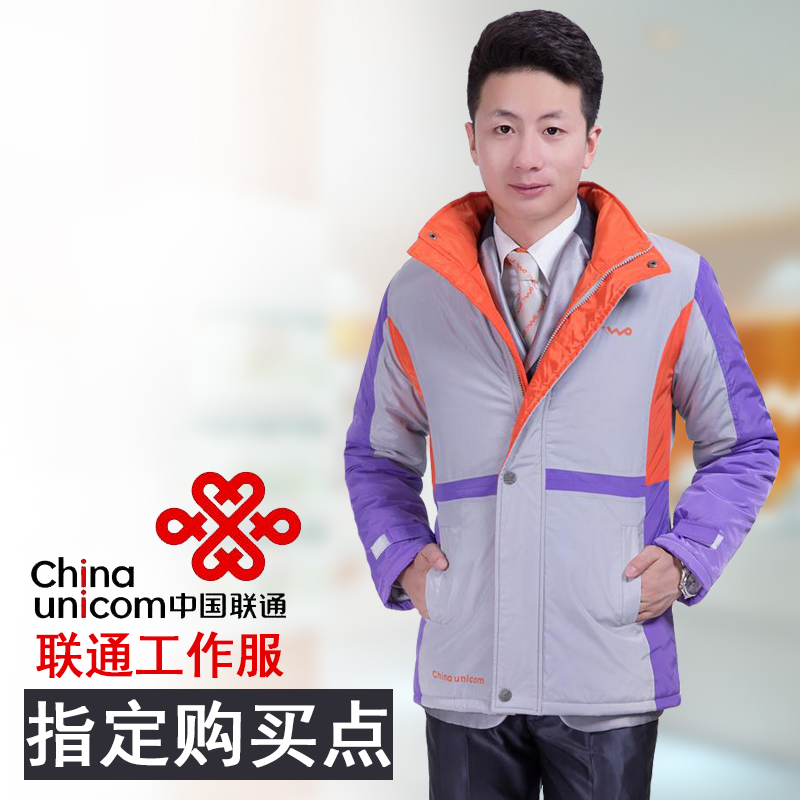中國聯通公司工作服聯通男營業員工裝制服聯通冬季棉衣灰色加厚款在類目 男裝, 棉衣中 - 來自Buy2taobao.com提供專業的淘寶代購服務