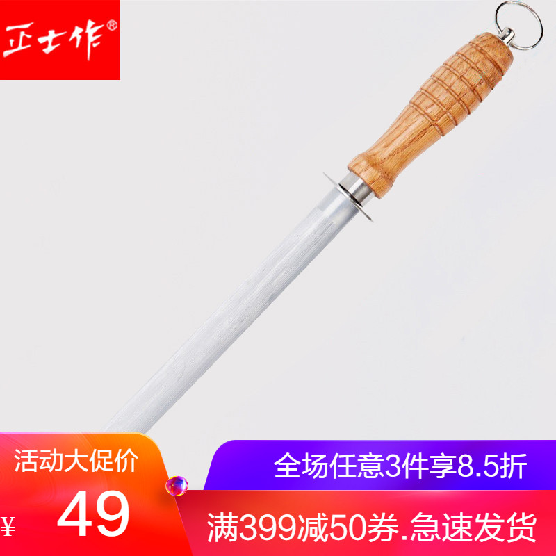 正士作厨房工具专业防滑木柄磨刀棒 强力磨刀器屠宰磨刀棍磨刀石|ruв категории кухня/посуда, посуда, другие - от Buy2taobao.com для оказания профессиональной услуги покупки агента Taobao