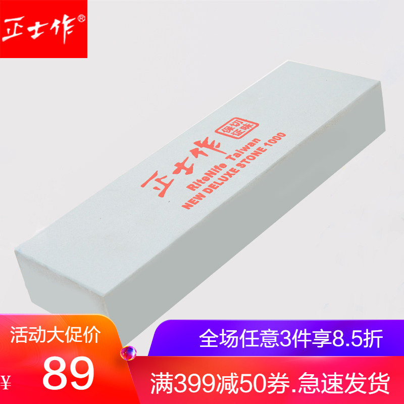 正士作磨刀石家用菜刀開刃專用碳化矽1000目超細磨廚房磨刀神器在類目 廚房/烹飪用具, 烹飪用具, 其它中 - 來自Buy2taobao.com提供專業的淘寶代購服務