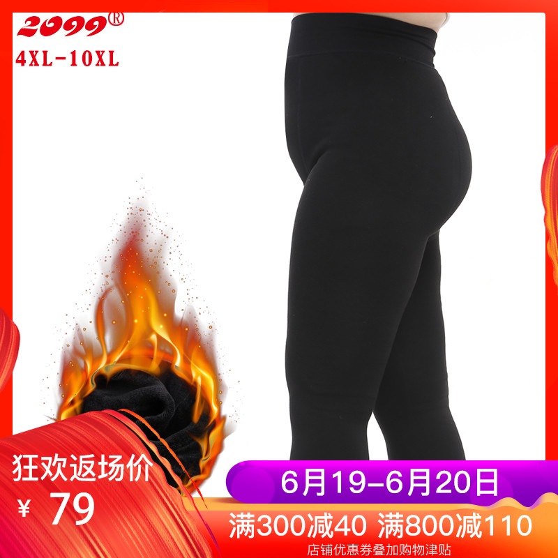 2099特大码加绒加厚打底裤 加肥加大保暖裤特大码 女装 200斤冬装在类目 女装/女士精品, 大码女装中 - 来自Buy2taobao.com提供专业的淘宝代购服务