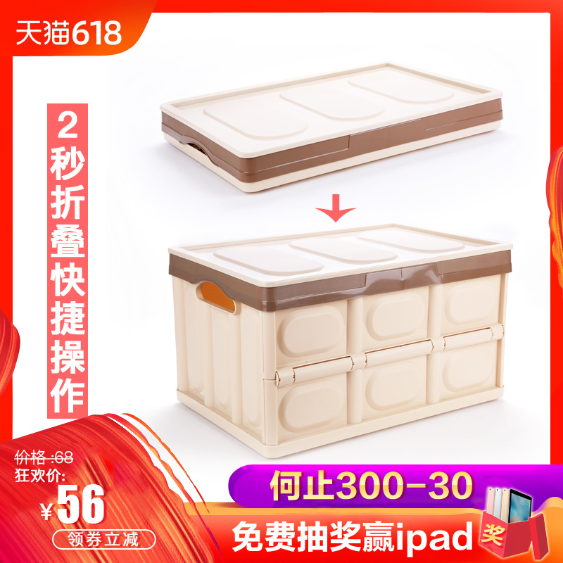 井然 可折疊收納箱塑料 多功能車載後備箱玩具工具搬家整理收納盒在類目 收納整理, 家庭收納用具, 儲物箱, 收納箱中 - 來自Buy2taobao.com提供專業的淘寶代購服務
