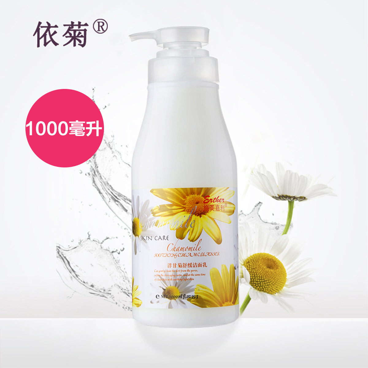 quality goods Shimeijia Beauty Facial Cleanser Replenish water Chamomile Relieve Cleanser 1000MLin the Skin Care/Body/Essential oils , Cleansing category - from Buy2taobao.com to provide professional Taobao agent buy service