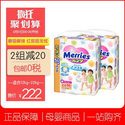 日本进口花王拉拉裤XL50*2 婴儿宝宝超大号尿不湿学步裤增量包邮