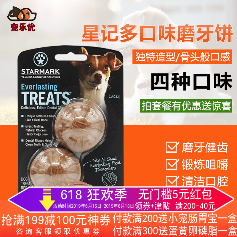 星記磨牙餅大中小型犬漏食球玩具狗狗零食狗餅幹磨牙耐咬金毛幼犬在類目 寵物/寵物食品及用品, 貓/狗玩具, 漏食球中 - 來自Buy2taobao.com提供專業的淘寶代購服務