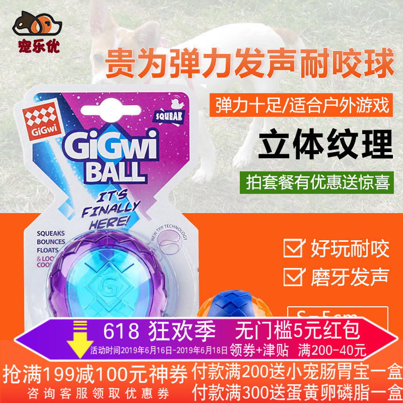 贵为狗狗玩具球耐咬橡胶球金毛互动巡回玩具球泰迪小狗磨牙发声球|msdalam kategori haiwan peliharaan/makanan haiwan dan bekalan, Cat/Mainan anjing, bola getah/mainan sfera - dari Buy2taobao.com untuk memberikan perkhidmatan ejen Taobao profesional membeli