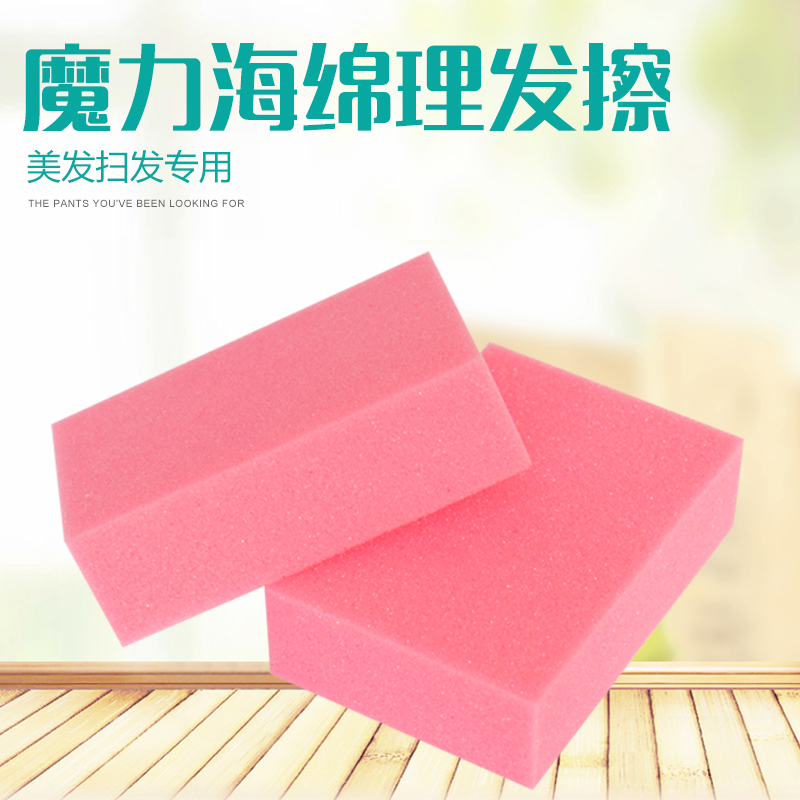 soft Broken hair Sponge brush Haircut Sponge brush sponge Barber Dishwasher square 10*7*3in the Family/Personal Cleaning Tools , Housework/Floor cleaning equipment , Sponge category - from Buy2taobao.com to provide professional Taobao agent buy service