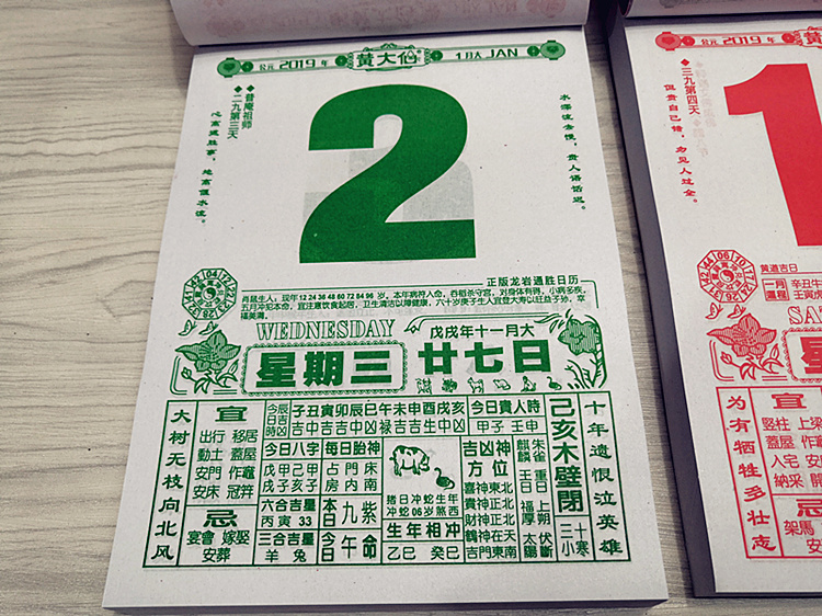 2020 Aged style wall calendar 2019 Characters Hong Kong Almanac calendar Fengshui Zodiac Old almanac Tear calendarin the Electronic Dictionary/Electronic paper book/Stationery , Printing Products , Calendar category - from Buy2taobao.com to provide professional Taobao agent buy service