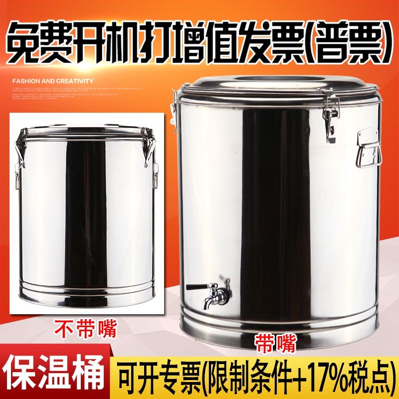 带水嘴保温不锈水桶钢密封桶带盖豆浆茶水豆腐脑食品储藏运输汤桶|msdalam kategori pinggan mangkuk, pinggan mangkuk, kotak makan tengah hari/termos/Penebat periuk sebutan - dari Buy2taobao.com untuk memberikan perkhidmatan ejen Taobao profesional membeli