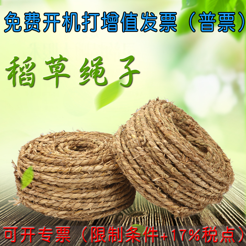 草绳稻草绳子手工编织草绳粗草绳编织手工捆树绳子稻草绳子细草绳|msdalam kategori penghantaran bunga/bunga simulasi/tumbuhan berkebun, Gardening Supplies, Lain tali bermain tali, dan lain-lain - dari Buy2taobao.com untuk memberikan perkhidmatan ejen Taobao profesional membeli