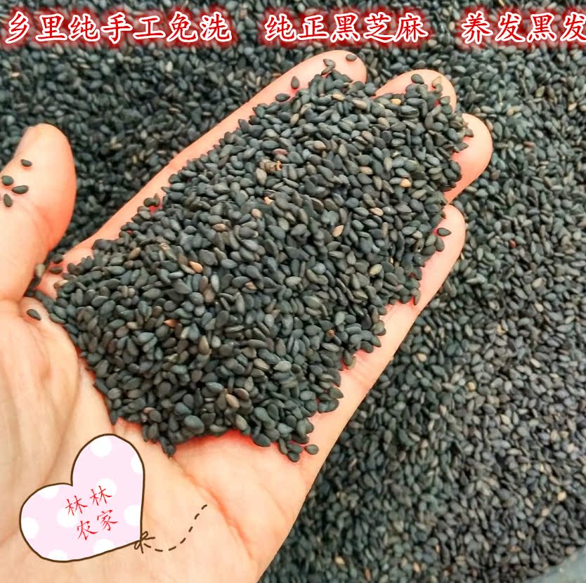 农家自晒手工黑芝麻 新货养发黑发黑芝麻 新杂粮食无沙干净1斤装|msdalam kategori beras/Utara-Selatan barangan kering/perasa, meter/tepung/bijirin, makanan lain - dari Buy2taobao.com untuk memberikan perkhidmatan ejen Taobao profesional membeli