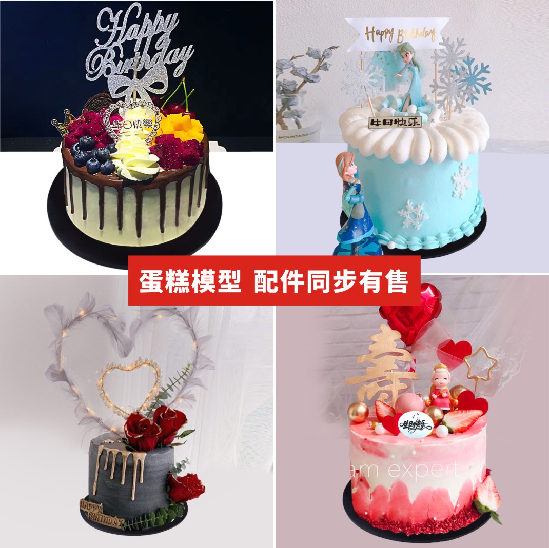 新款流行水果款2019仿真生日蛋糕模型樣品歐式塑膠水果櫥窗擺件在類目 家居飾品, 花瓶/花器/仿真花/仿真飾品, 仿真水果中 - 來自Buy2taobao.com提供專業的淘寶代購服務