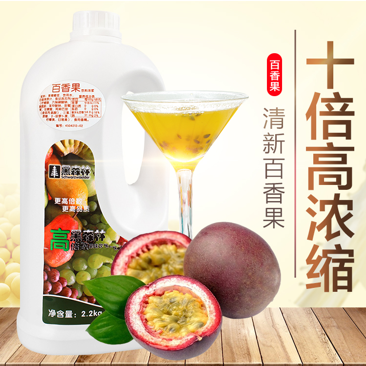 黑森林百香果汁高倍数果汁/浓缩果汁/9倍果汁/百香果浓缩汁在类目 咖啡/麦片/冲饮, 饮料, 果味饮料中 - 来自Buy2taobao.com提供专业的淘宝代购服务