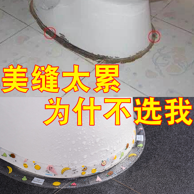厨房防霉防水胶带条美缝贴马桶贴防潮水槽缝隙填补墙角线贴密封条在类目 基础建材, 家用五金, 其他五金件, 胶带中 - 来自Buy2taobao.com提供专业的淘宝代购服务