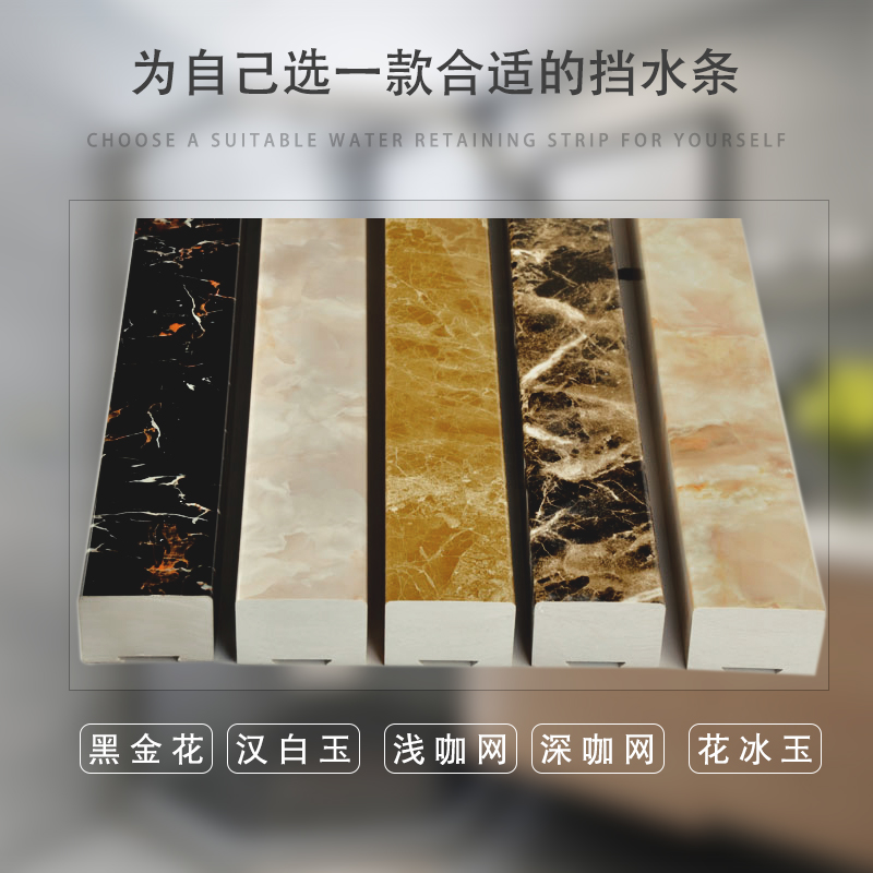 实心加宽款淋浴房 挡水条浴室 卫生间一字隔水条地面防水干湿分离在类目 家装主材, 卫浴用品, 淋浴房, 淋浴房配件中 - 来自Buy2taobao.com提供专业的淘宝代购服务