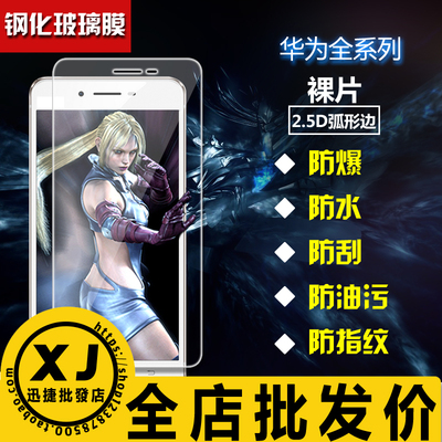 华为note8,荣耀,V10,9i,V9,8,V8,5A,PLUS,Y3c,5,二代畅玩5C钢化膜