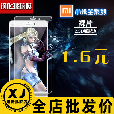 小米,Mix3,8SE,Mix2/s,A1,A2,5X,5,6,5C,5S,plus,6X 钢化手机贴膜