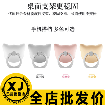 XUN捷 猫头指环扣适用苹果67安桌面指环支架手机通用懒人指环支架