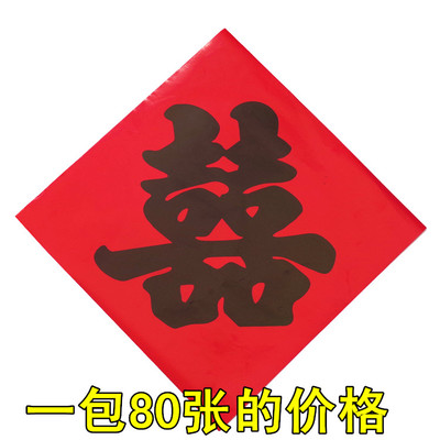 Wedding supplies Hi word marriage The paper-cut window golden Hi word Lead the way red paper Manhole cover Hi wordin the Festive supplies/Gift , Wedding Themes/Props , Wedding Doll category - from Buy2taobao.com to provide professional Taobao agent buy service