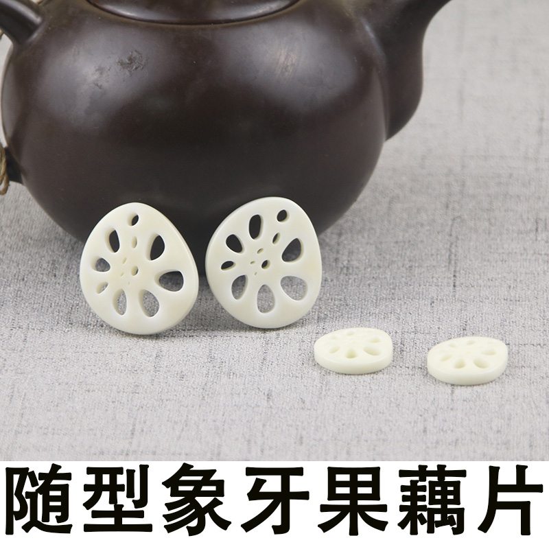 Of large number natural Ivory fruit Lotus root slices stripe dly Pendant fashion parts Accessories Bodhi productsin the Accessories/Fashion Jewelry, Beads/Wooden bracelets , Beads/Prayer beads category - from Buy2taobao.com to provide professional Taobao agent buy service