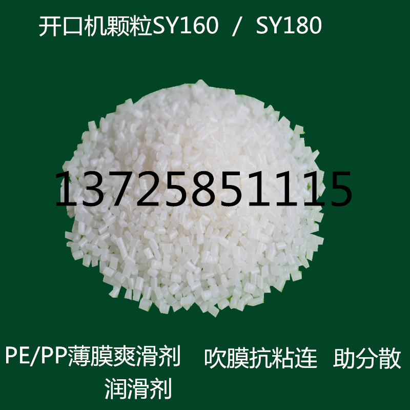 LDPE塑料薄膜开口母粒吹膜抗粘连爽滑剂开口颗粒PP光亮剂|ruв категории оборудование/инструменты, лента, расширение категории, Трубы пластиковых расширение - от Buy2taobao.com для оказания профессиональной услуги покупки агента Taobao