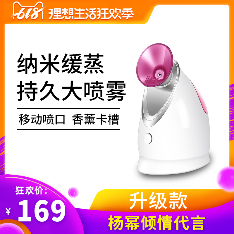 金稻蒸脸器纳米喷雾补水仪蒸面器热喷机美容仪家用加湿器蒸脸仪器在类目 个人护理/保健/按摩器材, 清洁美容工具, 美容喷雾机/蒸脸器中 - 来自Buy2taobao.com提供专业的淘宝代购服务