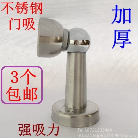 不锈钢门吸 地吸 墙吸 强磁力门吸 强吸力不锈钢加厚门吸门碰包邮在类目 基础建材, 家用五金, 门用配件, 门吸中 - 来自Buy2taobao.com提供专业的淘宝代购服务
