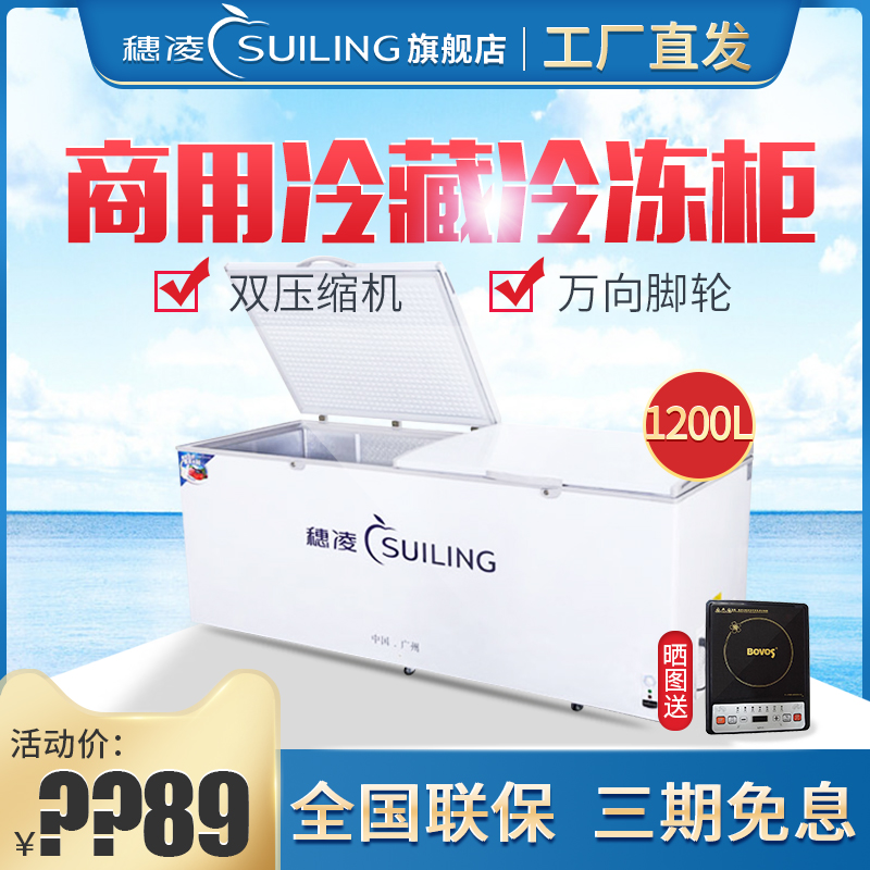 Sui Ling BD-1200 Commercial freezers horizontal A room Freezing Cold storage Tea cabinet Large Refrigerator Cover Doorin the Large household appliances , Freezer/Portable hot and cold boxes , Freezer category - from Buy2taobao.com to provide professional Taobao agent buy service