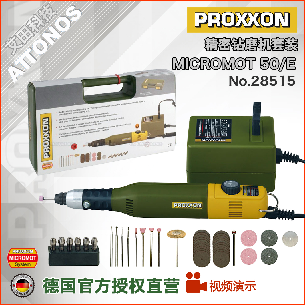 德国PROXXON迷你魔进口钻磨机套装(送电源磨头及工具箱)【28515】在类目 五金/工具, 电动工具, 电磨/角磨机中 - 来自Buy2taobao.com提供专业的淘宝代购服务