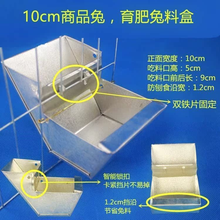 。喂食喂兔子防刨懸挂式兔子食盒固定防扒實用兔用兔糧通用料盒長在類目 寵物/寵物食品及用品, 兔類及其用品, 食盆中 - 來自Buy2taobao.com提供專業的淘寶代購服務