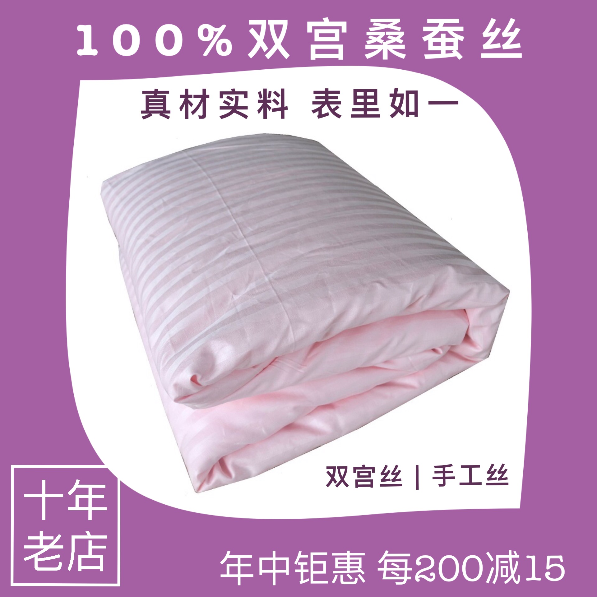 夏季薄被子空调双宫桑蚕丝被 100纯手工丝儿童被宝宝双人被子母被在类目 床上用品, 被子, 蚕丝被中 - 来自Buy2taobao.com提供专业的淘宝代购服务