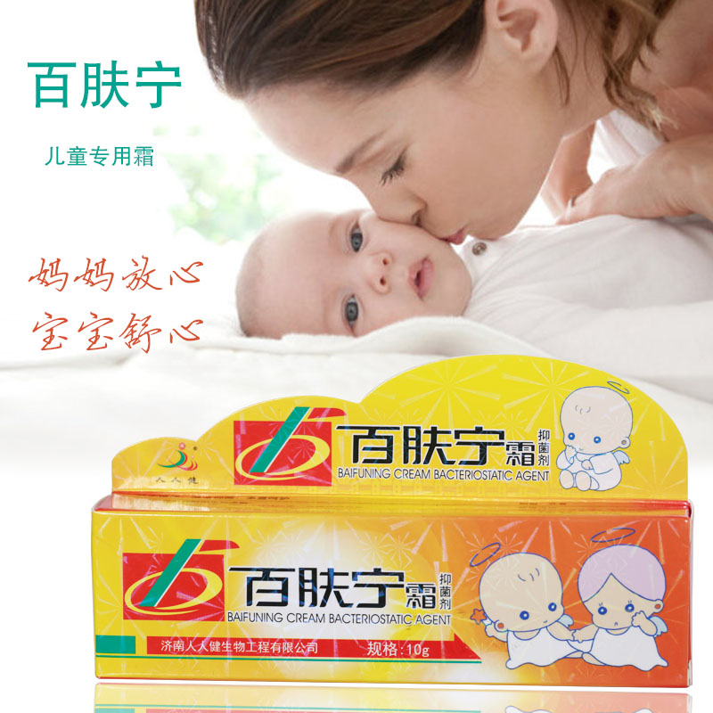 济南人人健儿童专用百肤宁霜肤宁选宁正肤霜止痒乳膏正品包邮在类目 洗护清洁剂/卫生巾/纸/香薰, 洗发沐浴/个人清洁, 身体护理, 其它身体护理产品中 - 来自Buy2taobao.com提供专业的淘宝代购服务