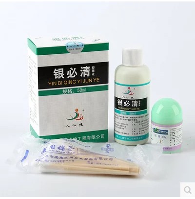 人人健银必清抑菌液50ml 送百肤宁霜10克正品包邮老客户优惠不变在类目 洗护清洁剂/卫生巾/纸/香薰, 洗发沐浴/个人清洁, 身体护理, 其它身体护理产品中 - 来自Buy2taobao.com提供专业的淘宝代购服务