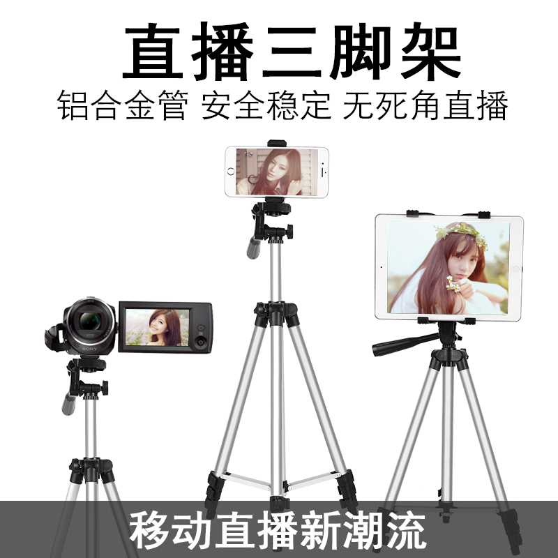 light suit tripod Projection Flat camera mobile phone live broadcast Bracket Tripod videotape video Since photosin the 3C Digital Accessories, Cell Phone Accessories , Phone holder/Mobile phone holder category - from Buy2taobao.com to provide professional Taobao agent buy service