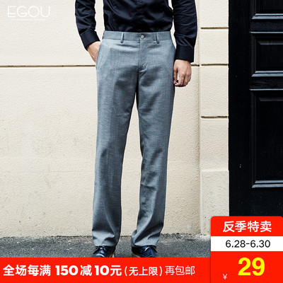 Egou易构2018春秋新款男士西裤商务休闲宽松款长裤子青年男士西裤