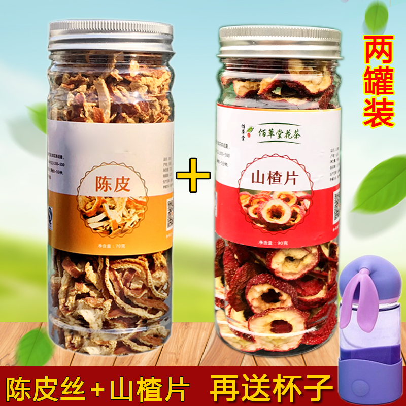 Hawthorn tablets Citrus Tea Tea portfolio Dried flowers Nectar Flood damage Herbal teain the Tea , Replacement/Flowers/Fruit/Tea reprocessing , Combined tea category - from Buy2taobao.com to provide professional Taobao agent buy service