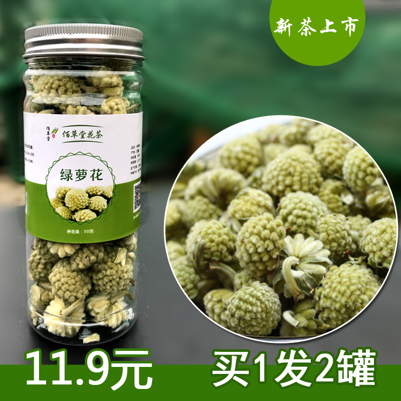 Green radish flowers Knot flowers Tibet Green basket scented tea Super Selected green roomer wild New flowers Canned 12in the Tea , Replacement/Flowers/Fruit/Tea reprocessing , Replacement/Herbal Tea category - from Buy2taobao.com to provide professional Taobao agent buy service