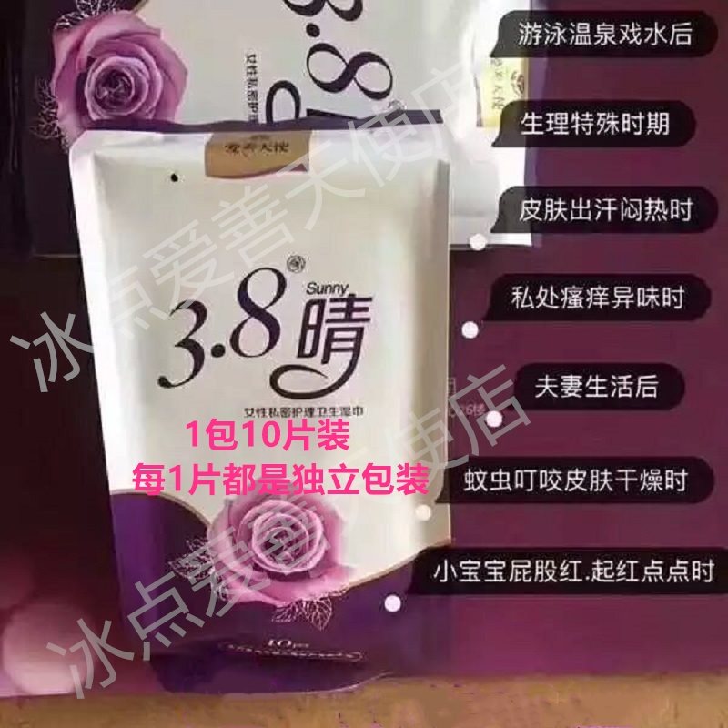 俏妃3.8度晴便携式湿巾 女性私处护理洁阴杀菌卫生湿纸巾|msdalam kategori Care pembersih/tuala wanita/kertas/Aromatherapy, kertas/Wipes, Wipes - dari Buy2taobao.com untuk memberikan perkhidmatan ejen Taobao profesional membeli