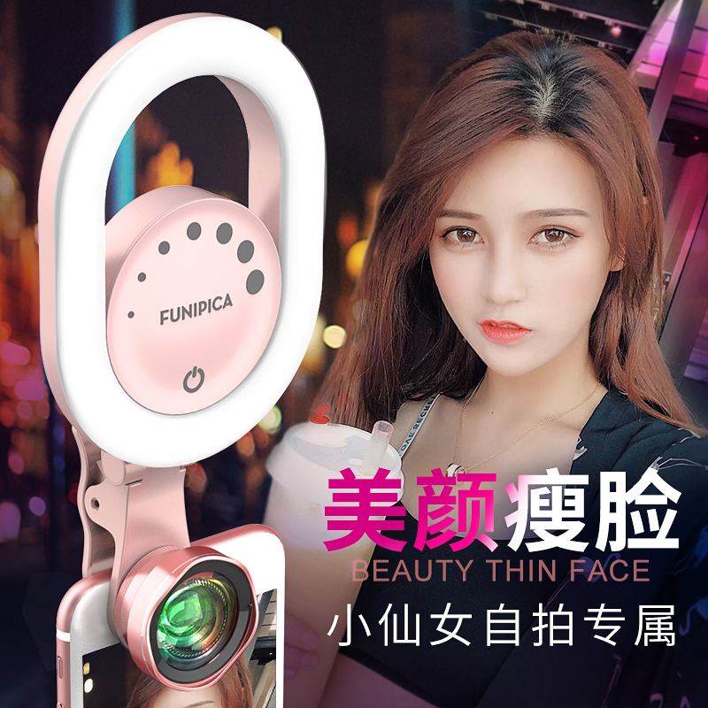 LED美颜补光灯网红主播手机直播美颜高清自拍灯苹果7通用抖音神器在类目 3C数码配件, 手机配件, 手机拍照配件, 手机镜头中 - 来自Buy2taobao.com提供专业的淘宝代购服务