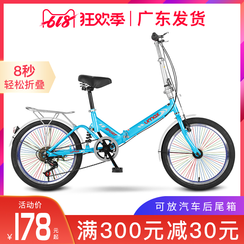 vmax折叠自行车男女超轻16/20寸成人学生便携小型变速减震单车|ruв категории велосипед/езда оборудования/запасных частей, велосипед, Складные велосипеды - от Buy2taobao.com для оказания профессиональной услуги покупки агента Taobao