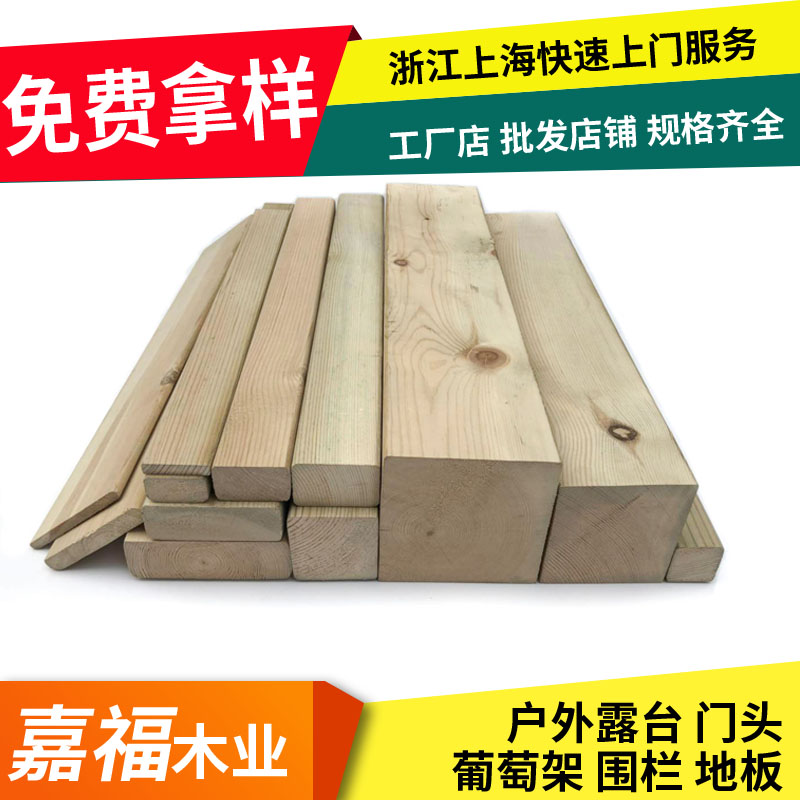 防腐木地板 户外露台实木板材樟子松庭院葡萄架室外门头木方龙骨在类目 基础建材, 木方, 防腐木中 - 来自Buy2taobao.com提供专业的淘宝代购服务