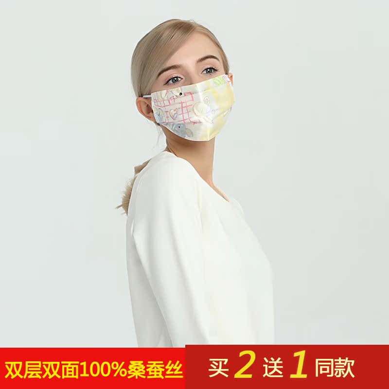 買2送1 成人100桑蠶絲雙層雙面真絲素绉緞加大口罩春秋男女通用在類目 居家日用, 防護用品, 口罩中 - 來自Buy2taobao.com提供專業的淘寶代購服務