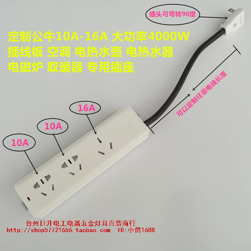 大功率4000W 插座 拖线板 转换器 空调 取暖器 电磁炉专用|ruв категории электронный/электрик, коммутационная панель/пробка, коммутационная панель - от Buy2taobao.com для оказания профессиональной услуги покупки агента Taobao