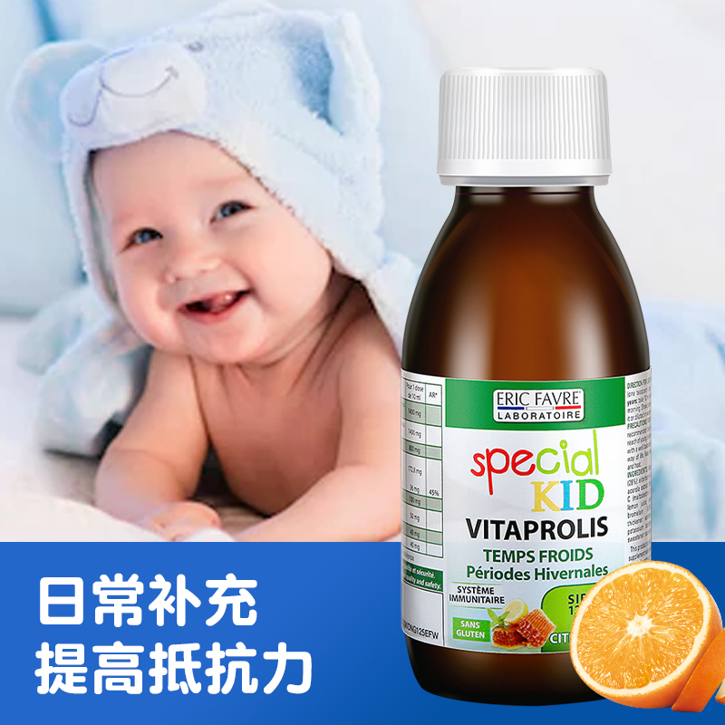 France IResearch children Elderberry VC oral liquid Infants baby Vitamin C Fruity 125mlin the Milk powder/Food supplement/Nourishment/Snacks , Infant nutrition , Vitamins category - from Buy2taobao.com to provide professional Taobao agent buy service