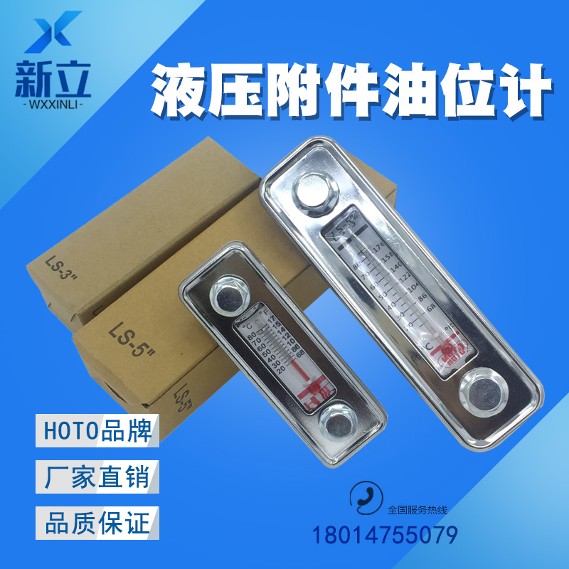 液壓站油箱液位計 油位計LS-5油溫油面計 水位計油尺表 HOTOLS-3在類目 五金/工具, 儀器儀表, 其它儀表儀器中 - 來自Buy2taobao.com提供專業的淘寶代購服務
