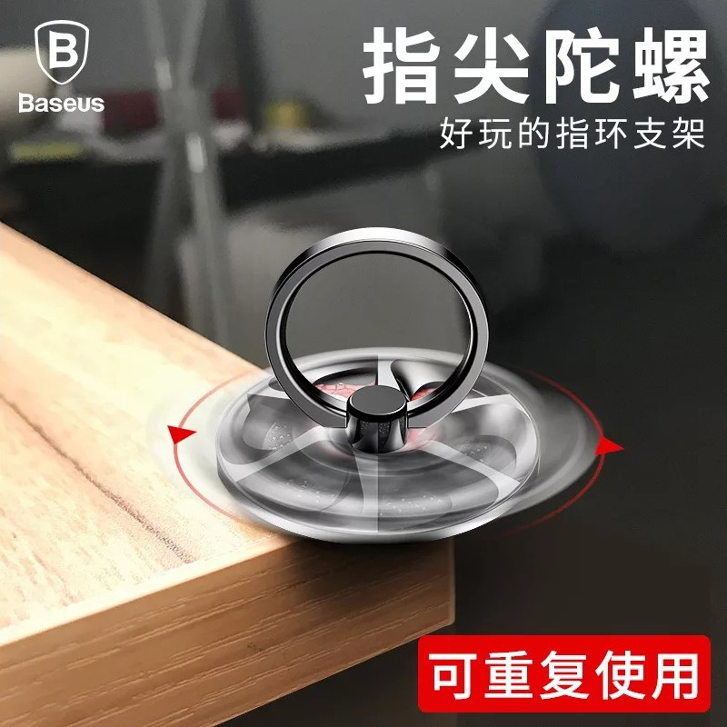 手機扣指環扣支架超薄男女款多功能懶人支撐架卡扣式防滑可愛陀螺在類目 3C數碼配件, 手機配件, 手機支架/手機座中 - 來自Buy2taobao.com提供專業的淘寶代購服務