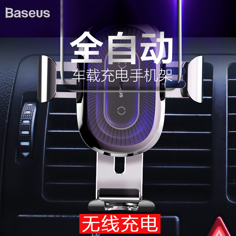 倍思车载无线充电器手机支架苹果xr专用智能全自动8plus三星s8s10|ruв категории Цифровые аксессуары, бортовой аксессуары для мобильных телефонов, бортовой кронштейн - от Buy2taobao.com для оказания профессиональной услуги покупки агента Taobao