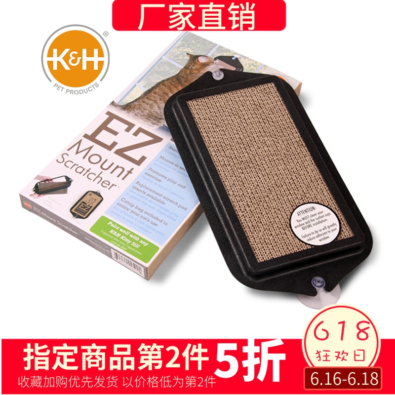 美国K&H猫抓板挂窗台猫咪磨抓神器猫BC瓦楞纸猫抓板猫咪窗台用品|msdalam kategori haiwan peliharaan/makanan haiwan dan bekalan, Cat/Mainan anjing, Cat Scratcher - dari Buy2taobao.com untuk memberikan perkhidmatan ejen Taobao profesional membeli