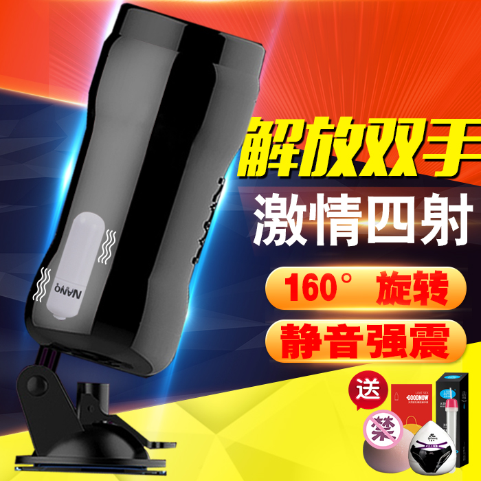 fully automatic Masturbation cup Male Physical exercise Self-defense Self Captain adult Appliances interest sex aids LQin the Adult /Contraception, Male apparatus , Simple portable , Masturbation Cup category - from Buy2taobao.com to provide professional Taobao agent buy service