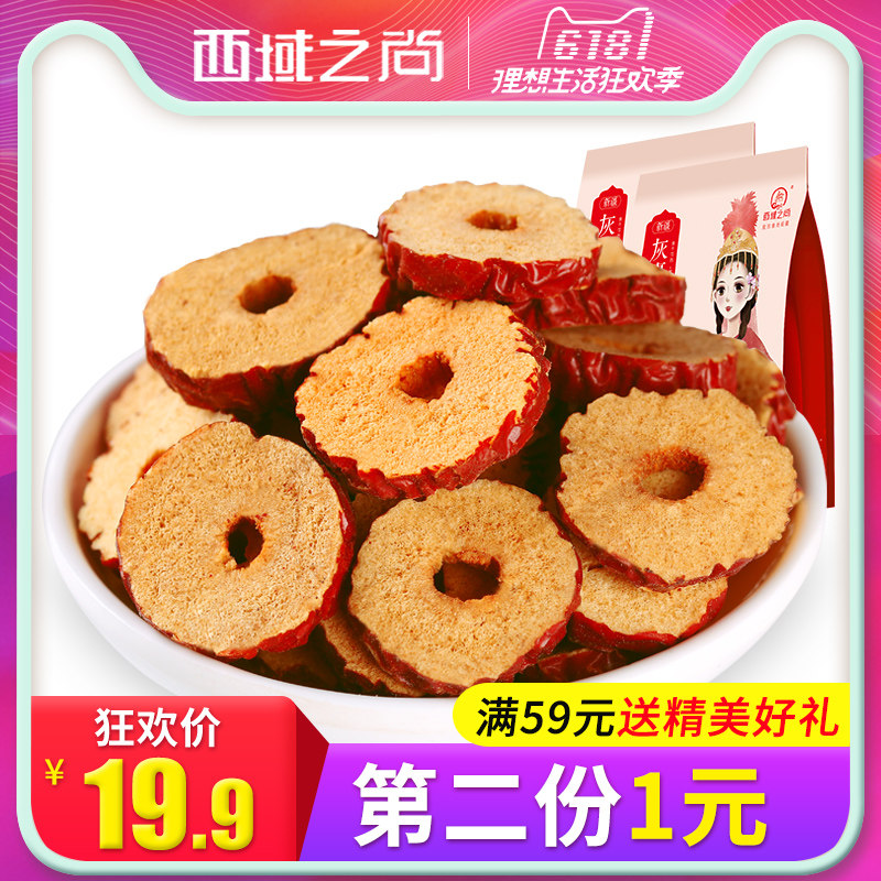 【西域之尚-香脆红枣片500g】酥脆无核若羌灰枣子 新疆大枣干泡茶